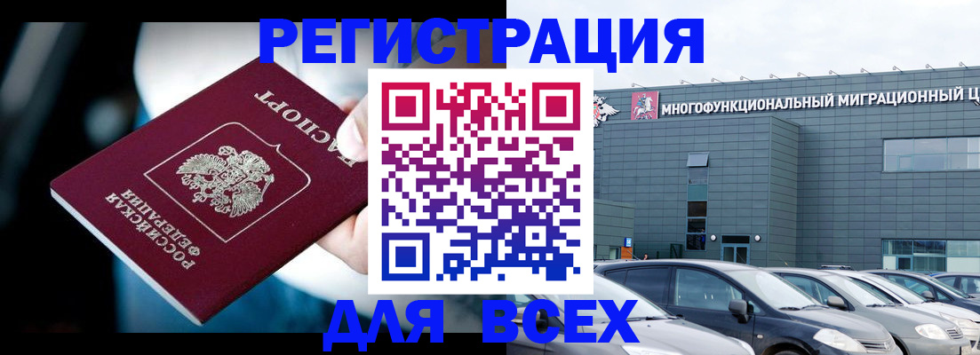 временная регистрация в Старой Руссе