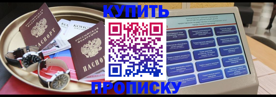 временная регистрация госуслуги в Старой Руссе